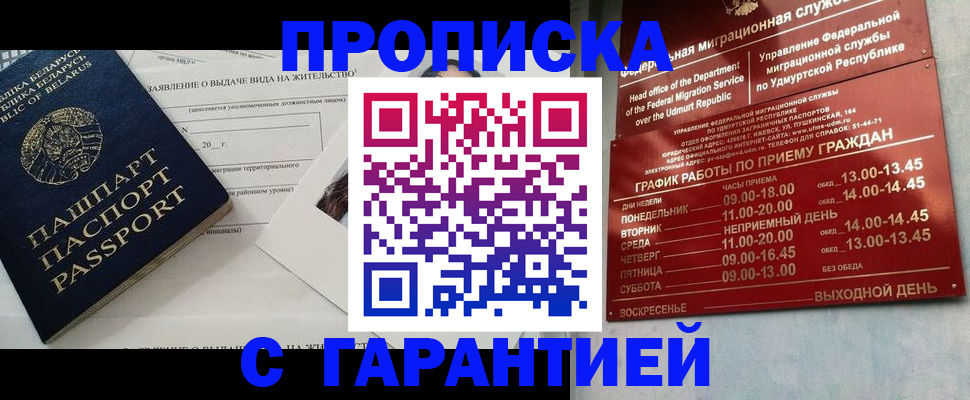 временная регистрация для всех в Челябинской области