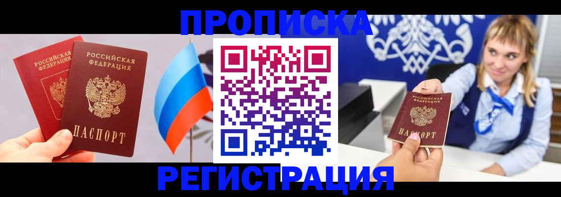 пропишу в квартире в Челябинской области