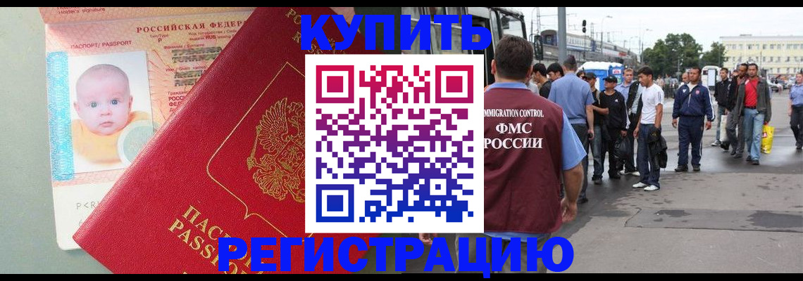 временная регистрация для школы в Челябинской области