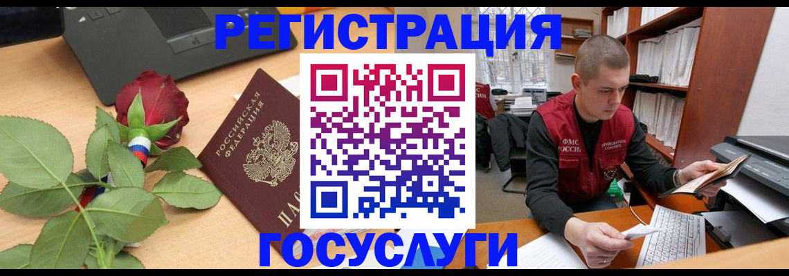 временная регистрация адрес в Челябинской области