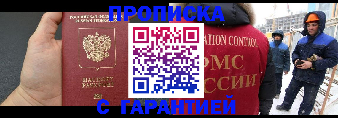 миграционный учет в Челябинской области
